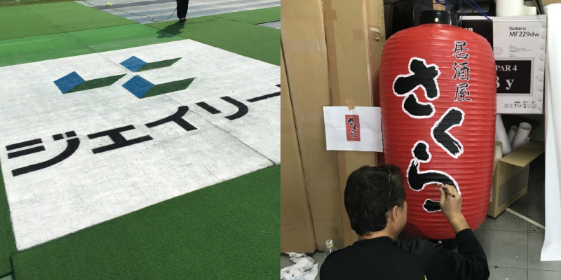 イラスト・文字書き